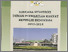 [thumbnail of 4.RENCANA STRATEGI DPR RI 2010 - 2014.pdf]
