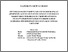 [thumbnail of Muhammad Reza Firmansyah Manomang, S.H..pdf]