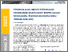 [thumbnail of Brief_Monev PPKS BPDPKS_Komisi XI_TW1.pdf]
